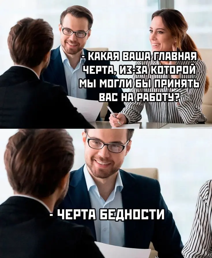 ✌ Никакой черты бедности с вакансиями на GdeRabota.ru
#работа #GdeRabota #вакансии | Сетка — социальная сеть от hh.ru
