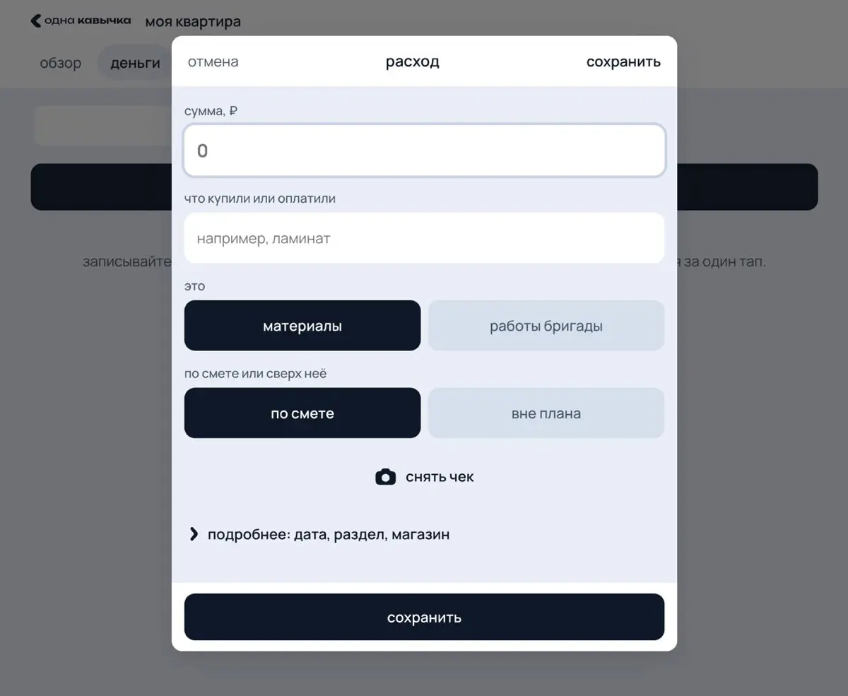 Дневник ремонта квартиры | Сетка — социальная сеть от hh.ru