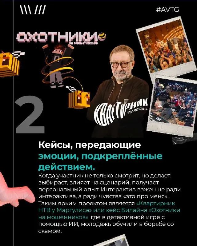 Какие кейсы действительно остаются в памяти? 👀
#отБосса
На премии Silver Mercury каждый год можно увидеть огромное количество проектов из разных номинаций | Сетка — социальная сеть от hh.ru
