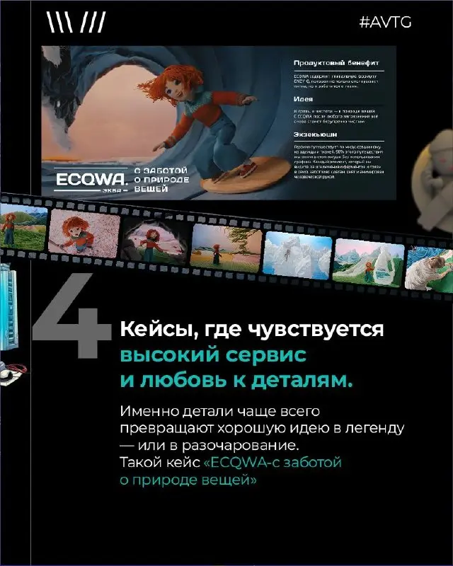 Какие кейсы действительно остаются в памяти? 👀
#отБосса
На премии Silver Mercury каждый год можно увидеть огромное количество проектов из разных номинаций | Сетка — социальная сеть от hh.ru
