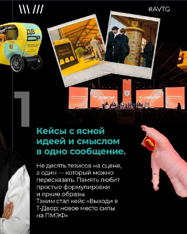 Какие кейсы действительно остаются в памяти? 👀
#отБосса
На премии Silver Mercury каждый год можно увидеть огромное количество проектов из разных номинаций | Сетка — социальная сеть от hh.ru