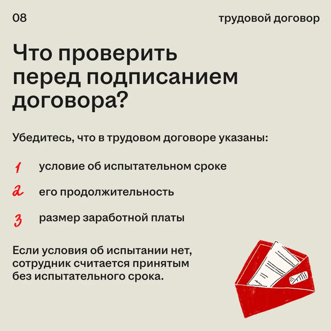 Новая работа — это всегда период адаптации | Сетка — социальная сеть от hh.ru