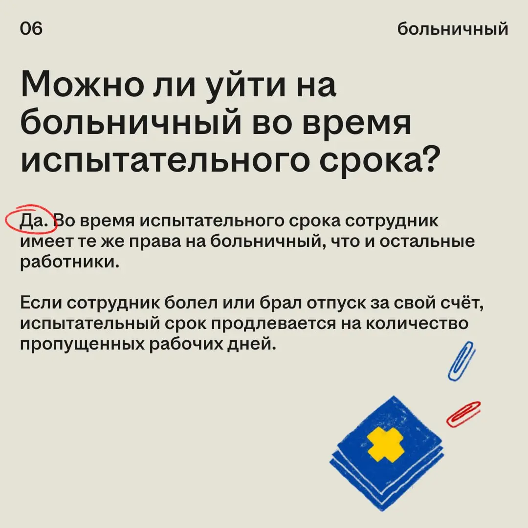 Новая работа — это всегда период адаптации | Сетка — социальная сеть от hh.ru