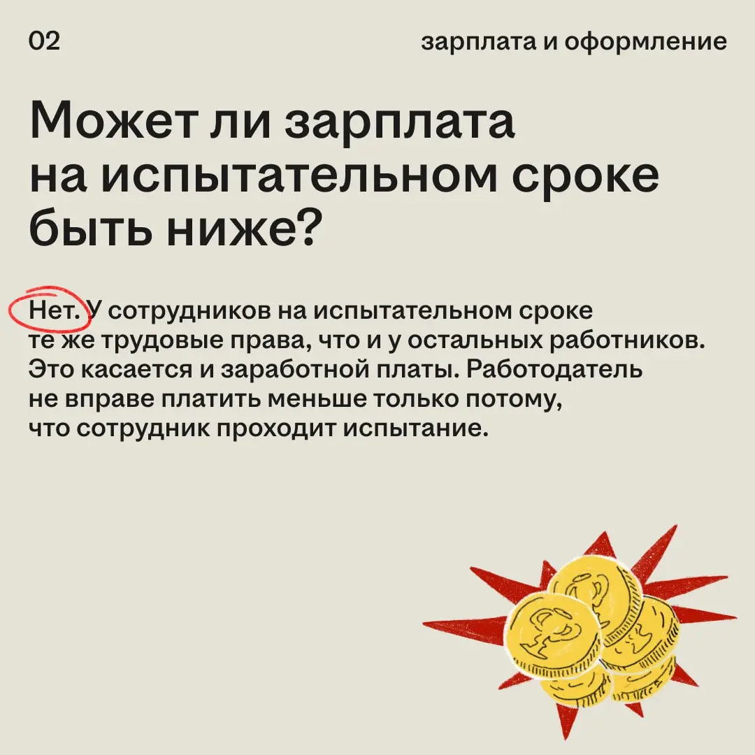 Новая работа — это всегда период адаптации | Сетка — социальная сеть от hh.ru