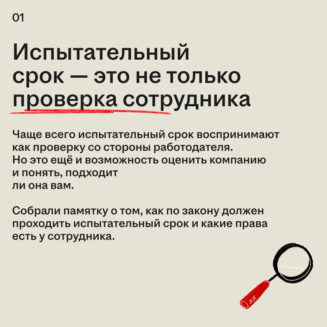 Новая работа — это всегда период адаптации | Сетка — социальная сеть от hh.ru