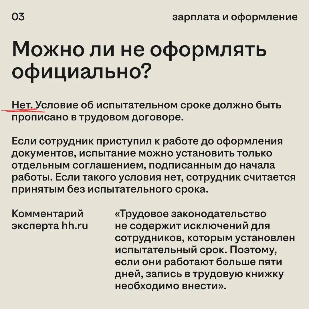 Новая работа — это всегда период адаптации | Сетка — социальная сеть от hh.ru