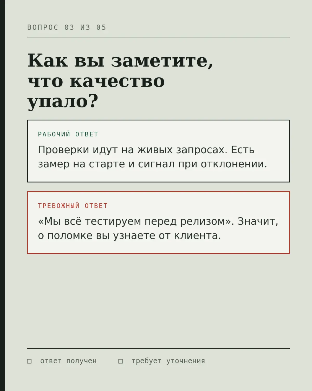 Пять вопросов вендору, после которых понятно, агент это или старый бот с новым именем
На демо разницу увидеть почти невозможно. Данные подготовлены, запрос подобран, сложные случаи убраны | Сетка — социальная сеть от hh.ru