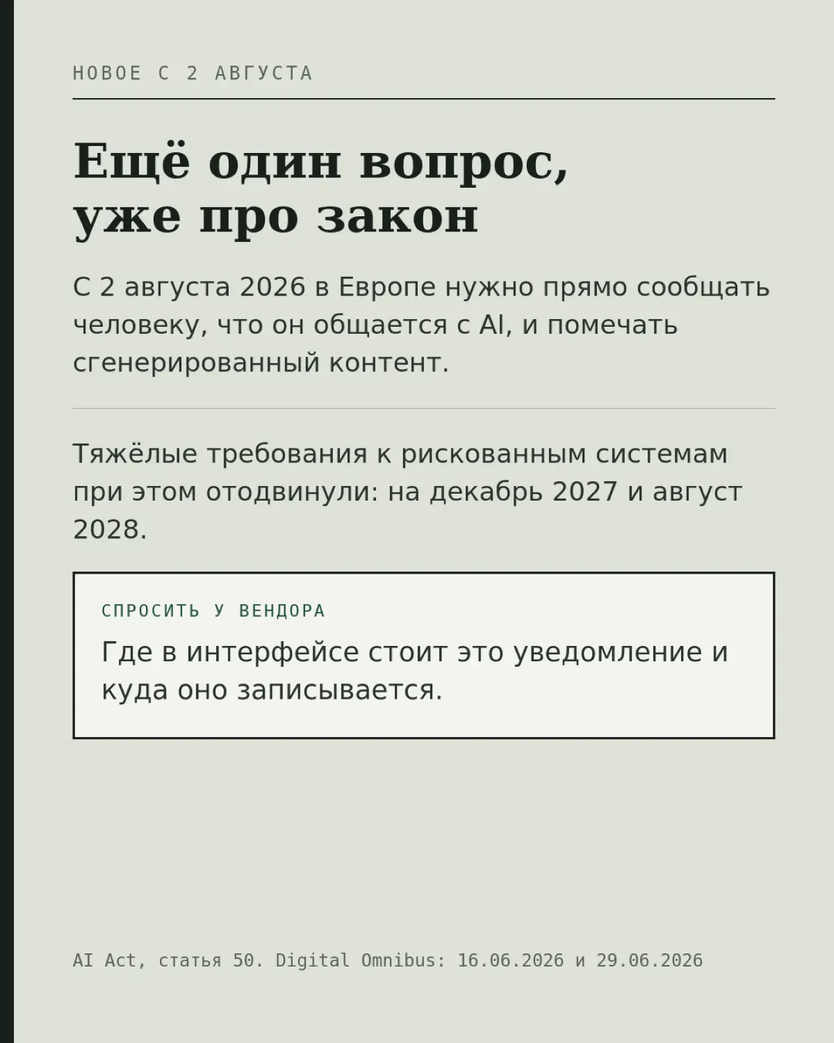 Пять вопросов вендору, после которых понятно, агент это или старый бот с новым именем
На демо разницу увидеть почти невозможно. Данные подготовлены, запрос подобран, сложные случаи убраны | Сетка — социальная сеть от hh.ru