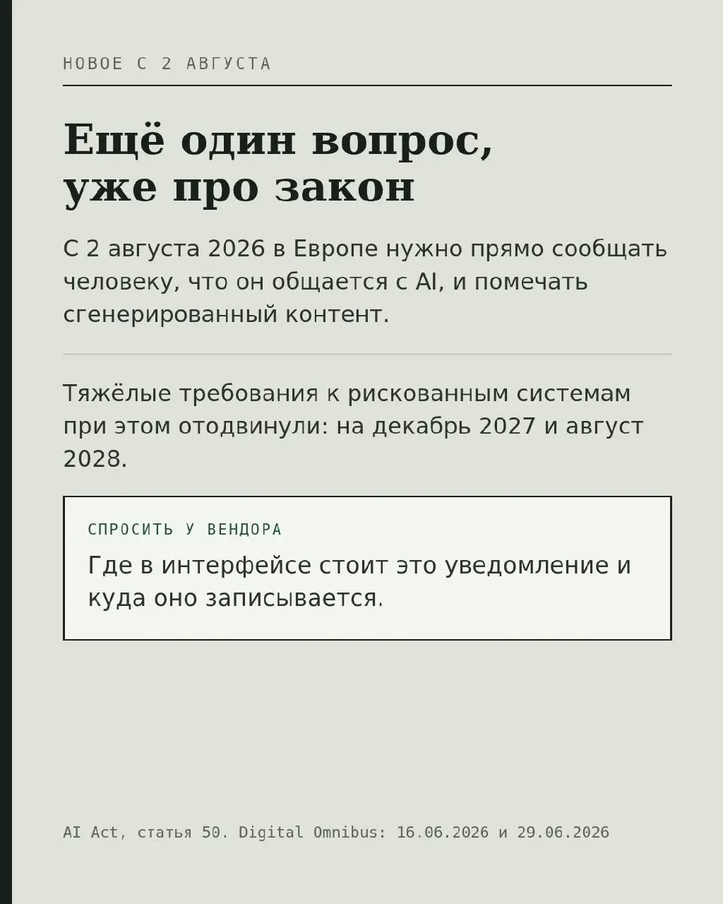 Пять вопросов вендору, после которых понятно, агент это или старый бот с новым именем
На демо разницу увидеть почти невозможно. Данные подготовлены, запрос подобран, сложные случаи убраны | Сетка — социальная сеть от hh.ru