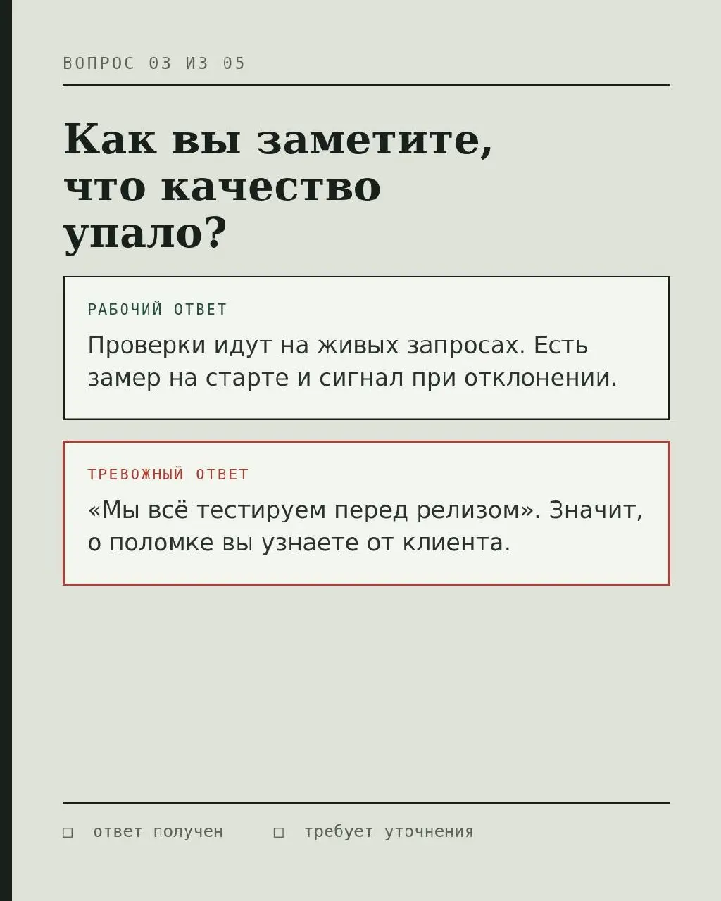 Пять вопросов вендору, после которых понятно, агент это или старый бот с новым именем
На демо разницу увидеть почти невозможно. Данные подготовлены, запрос подобран, сложные случаи убраны | Сетка — социальная сеть от hh.ru
