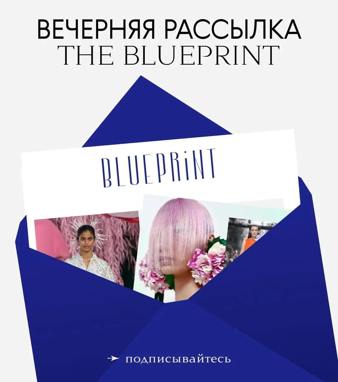 Как и чем сейчас живет модная индустрия?
В отчетах модных конгломератов — рост всех показателей, это значит что кризис в индустрии люкса миновал? Почему за неделей моды в Копенгагене снова стало интер... | Сетка — социальная сеть от hh.ru