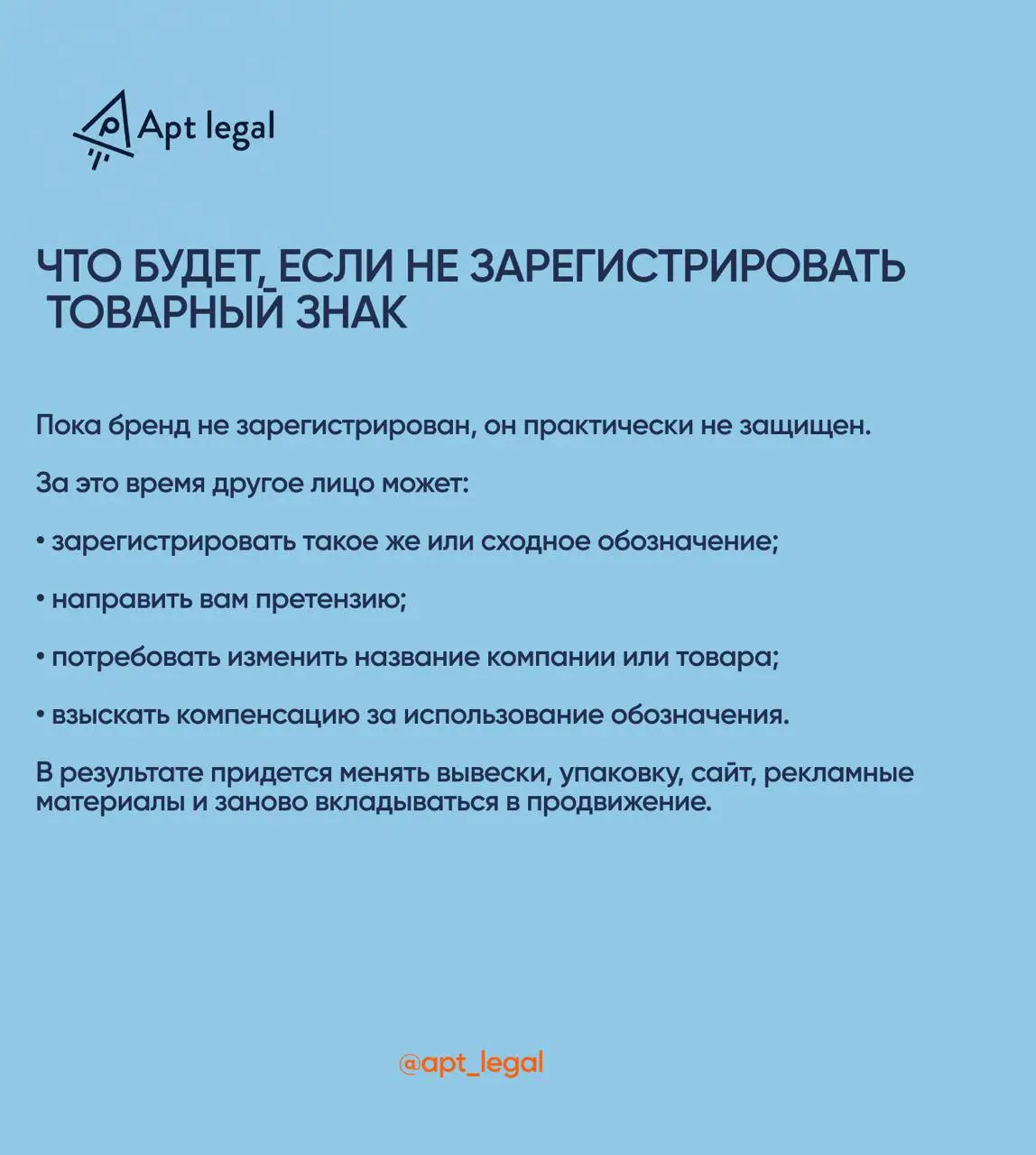 Хотите избежать ситуации, когда у вас требуют выкупить собственное название? Зарегистрируйте товарный знак заранее | Сетка — социальная сеть от hh.ru