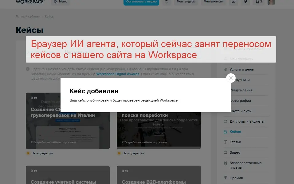 Кейсы использования ИИ агентов | Сетка — социальная сеть от hh.ru