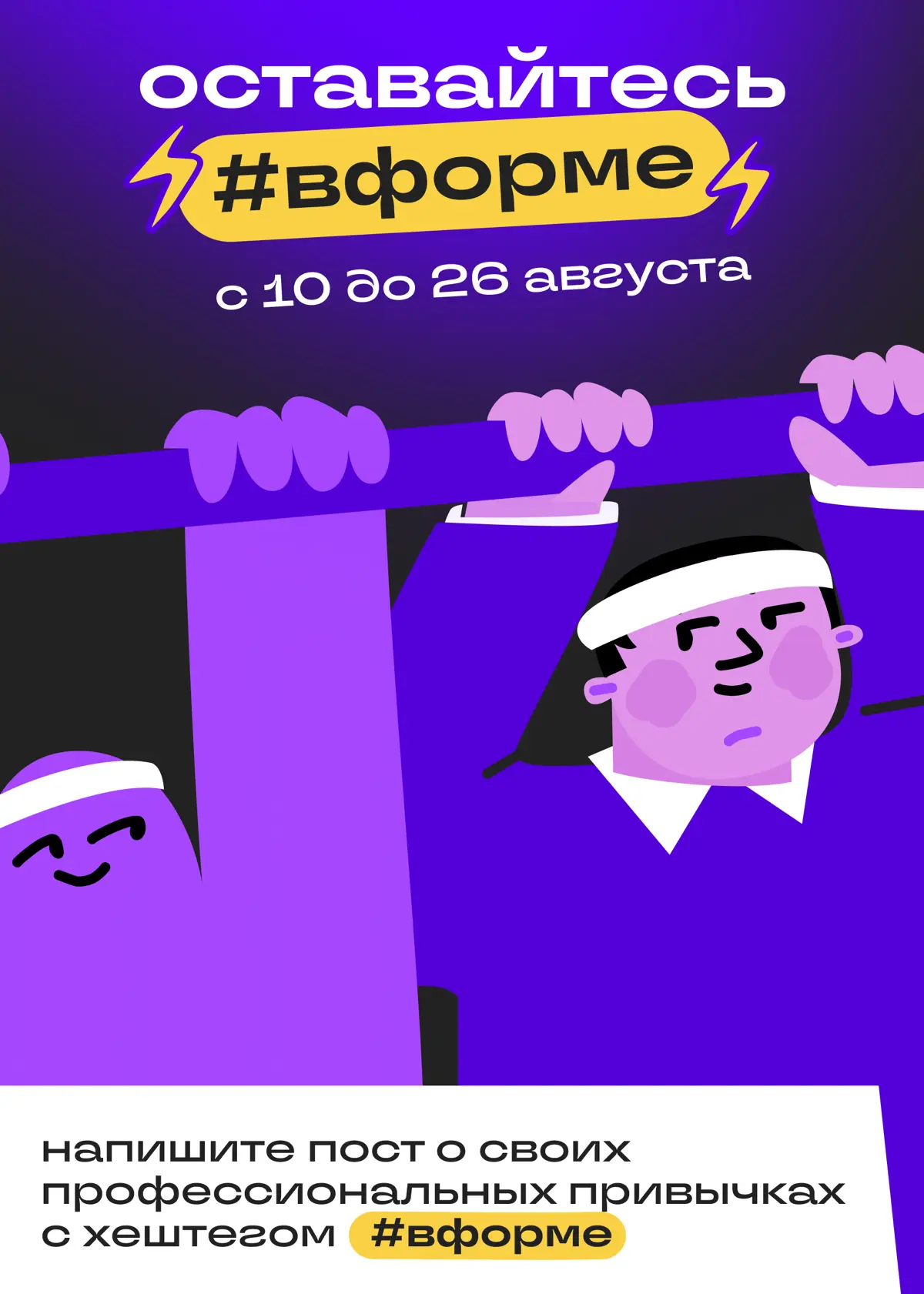 Какие действия помогают развиваться в карьере | Сетка — социальная сеть от hh.ru