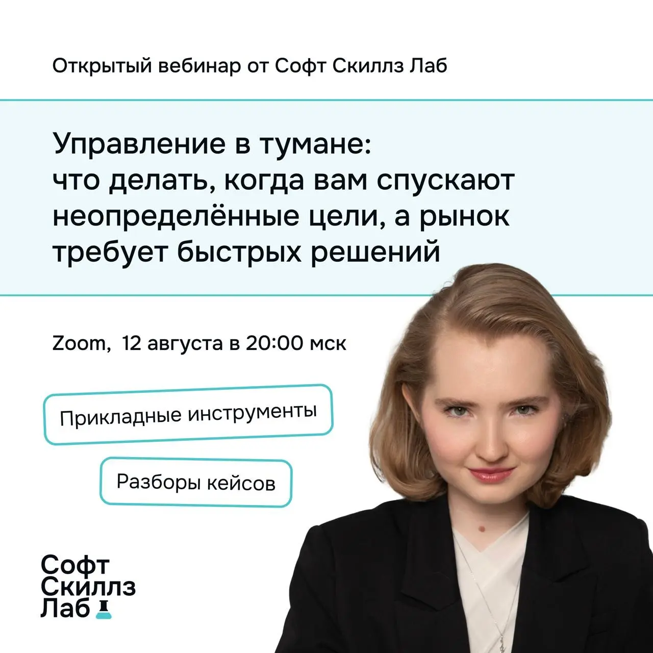Как руководить, когда цели размыты, а результат нужен сейчас | Сетка — социальная сеть от hh.ru