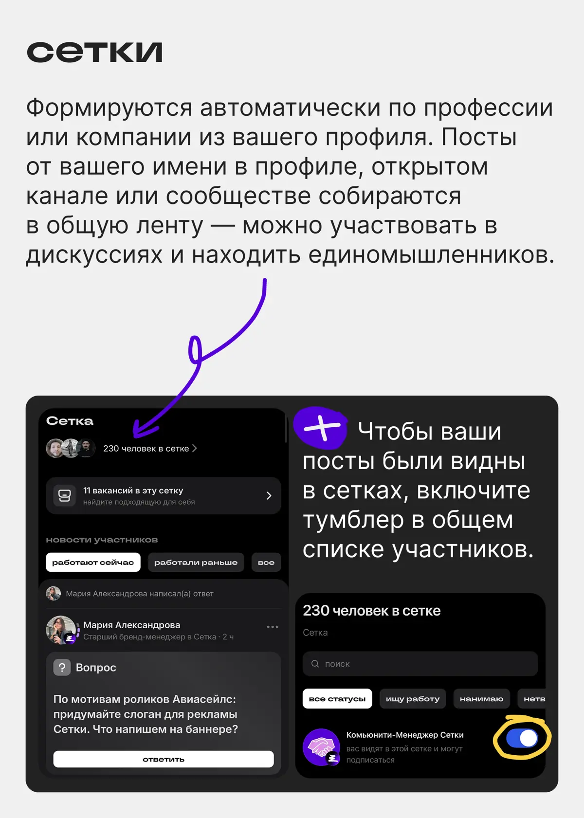 Канал, сообщество, открытое, закрытое… Что выбрать-то? | Сетка — социальная сеть от hh.ru