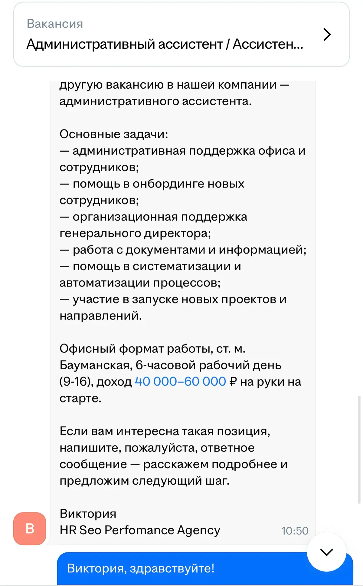 Если честно, такое в поиске работы я вижу впервые 😂
Работодатель сам пишет после моего отклика на другую позицию: вакансию уже закрыли, но мой профиль показался подходящим для другой роли, поэтому пре... | Сетка — социальная сеть от hh.ru