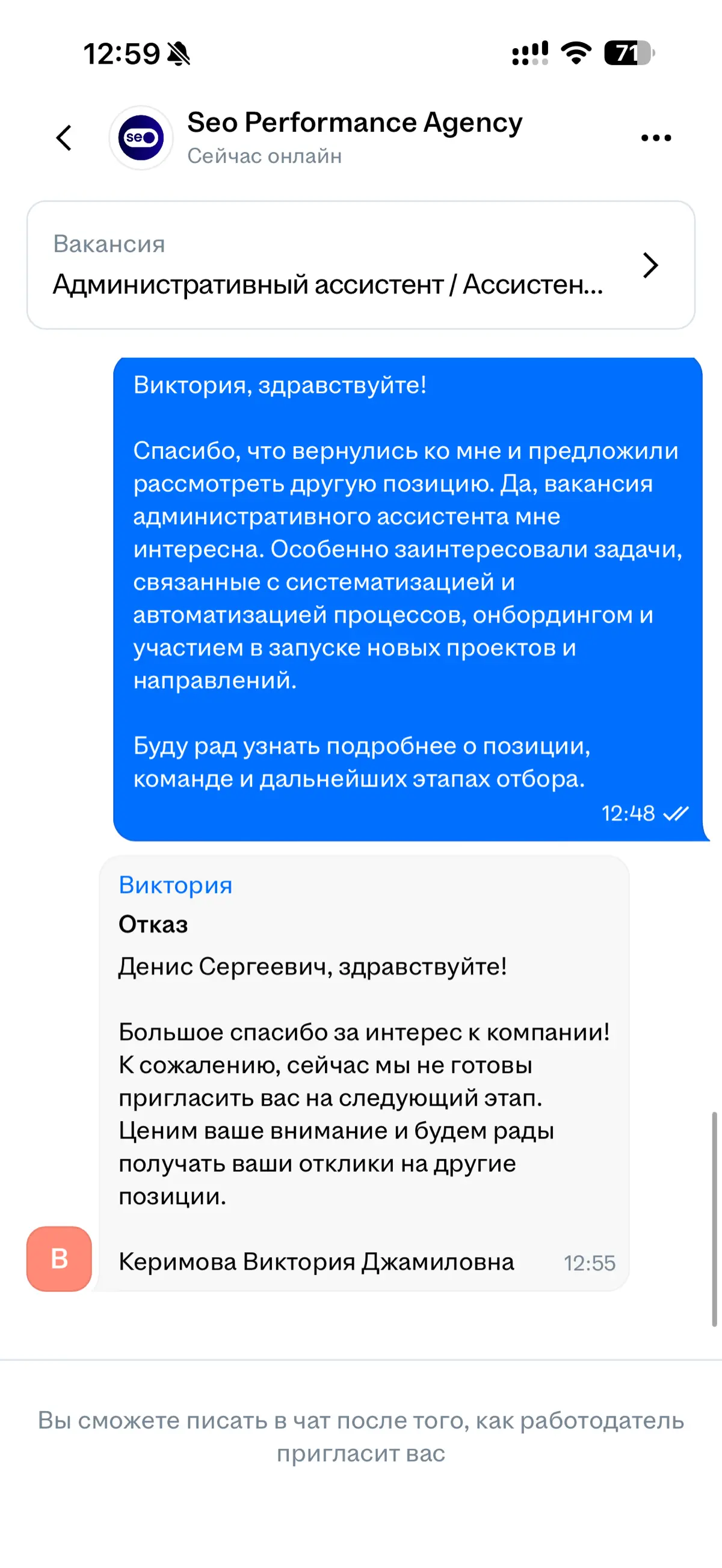 Если честно, такое в поиске работы я вижу впервые 😂
Работодатель сам пишет после моего отклика на другую позицию: вакансию уже закрыли, но мой профиль показался подходящим для другой роли, поэтому пре... | Сетка — социальная сеть от hh.ru