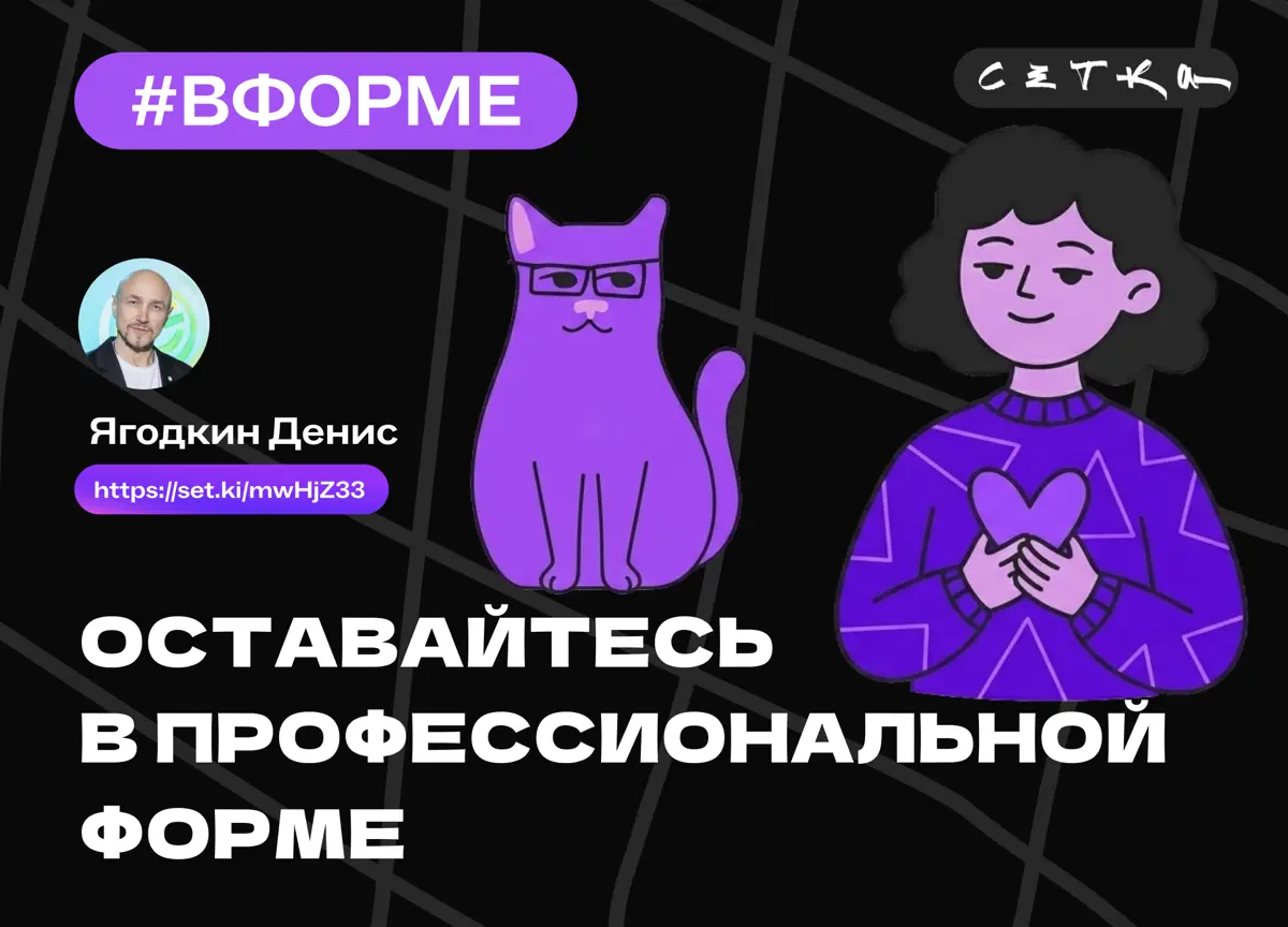 Моя привычка, которая экономит 5 часов в неделю | Сетка — социальная сеть от hh.ru