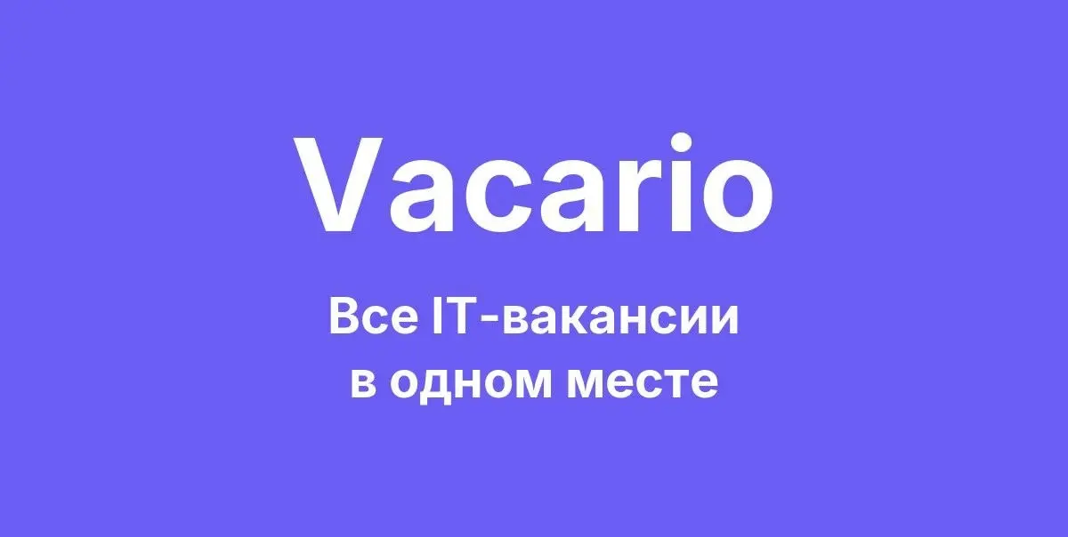 Найти идеальную вакансию стало проще!💥 | Сетка — социальная сеть от hh.ru