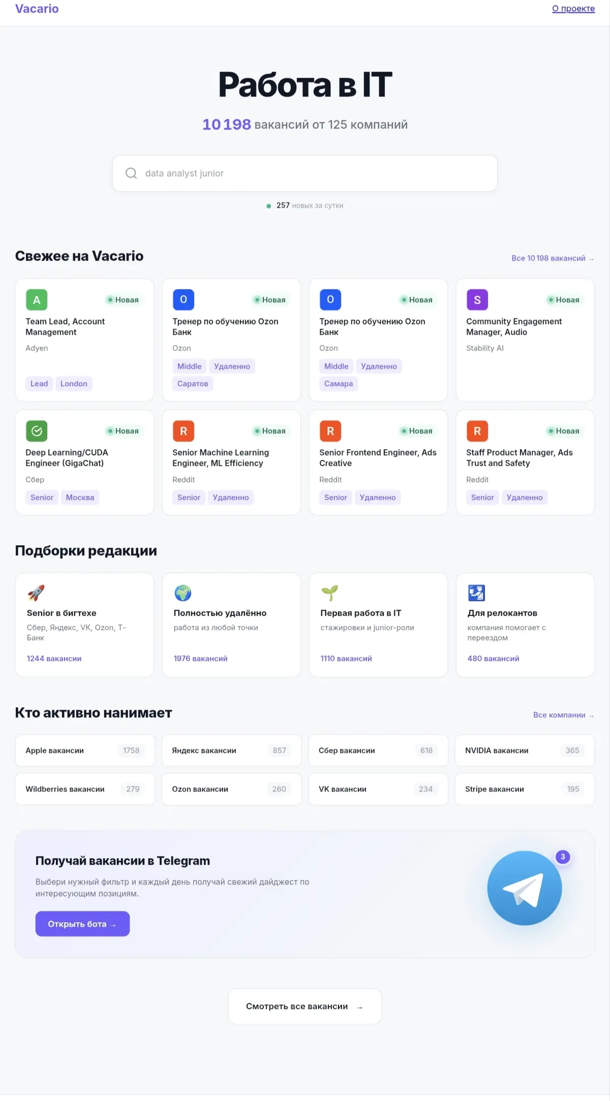 Найти идеальную вакансию стало проще!💥 | Сетка — социальная сеть от hh.ru