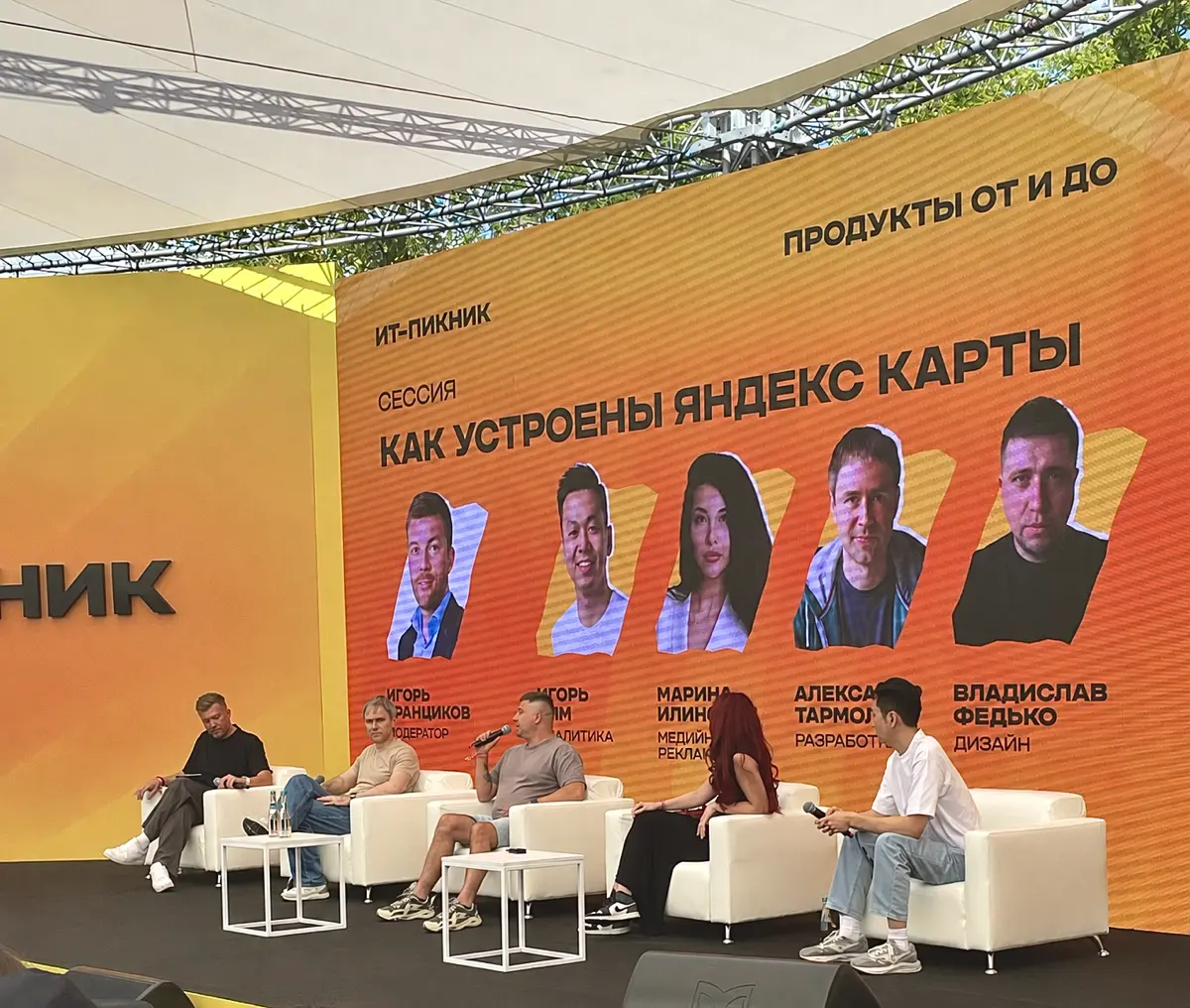 🌀 На прошедших выходных выступил с командой на it-пикник от Т-Банк, очень рад что была возможность не много рассказать про Яндекс Карты, ответить на вопросы ребят и классно провести время | Сетка — социальная сеть от hh.ru