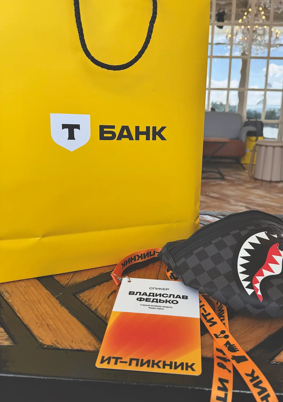 🌀 На прошедших выходных выступил с командой на it-пикник от Т-Банк, очень рад что была возможность не много рассказать про Яндекс Карты, ответить на вопросы ребят и классно провести время | Сетка — социальная сеть от hh.ru