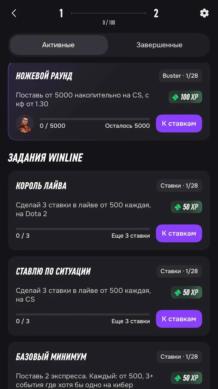 👀 WINLINE запустил 3-й сезон WINPASS!
Это геймификация для любителей киберспорта:


персонаж на выбор из CS2 или Dota 2


задания со ставками на обе дисциплины + игровые — в привязке к аккаунту Steam
... | Сетка — социальная сеть от hh.ru