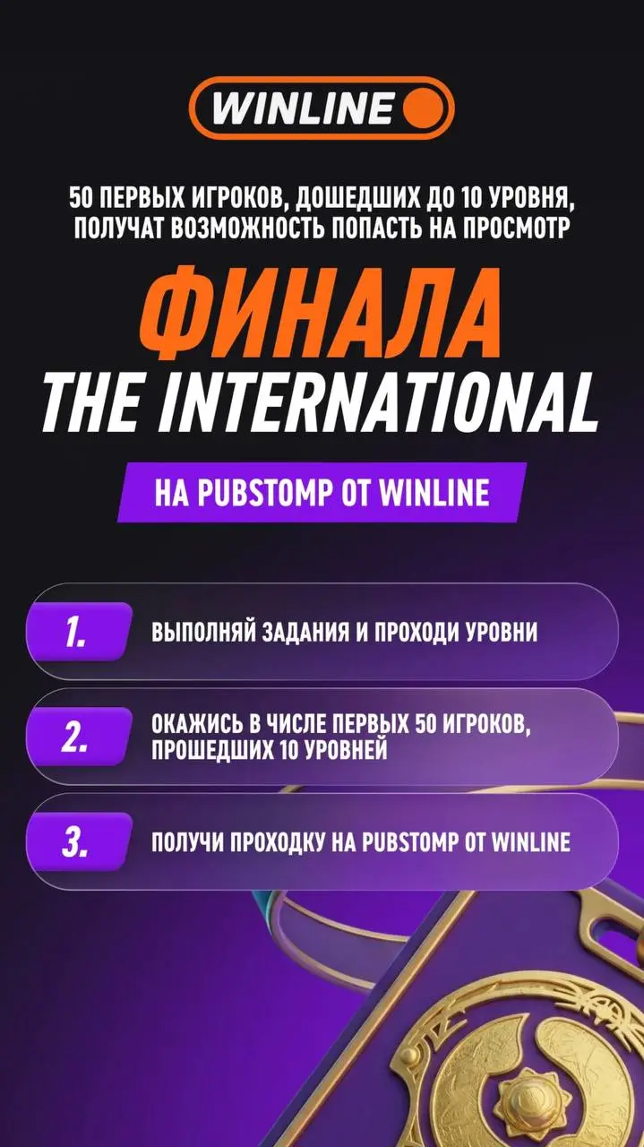 👀 WINLINE запустил 3-й сезон WINPASS!
Это геймификация для любителей киберспорта:


персонаж на выбор из CS2 или Dota 2


задания со ставками на обе дисциплины + игровые — в привязке к аккаунту Steam
... | Сетка — социальная сеть от hh.ru