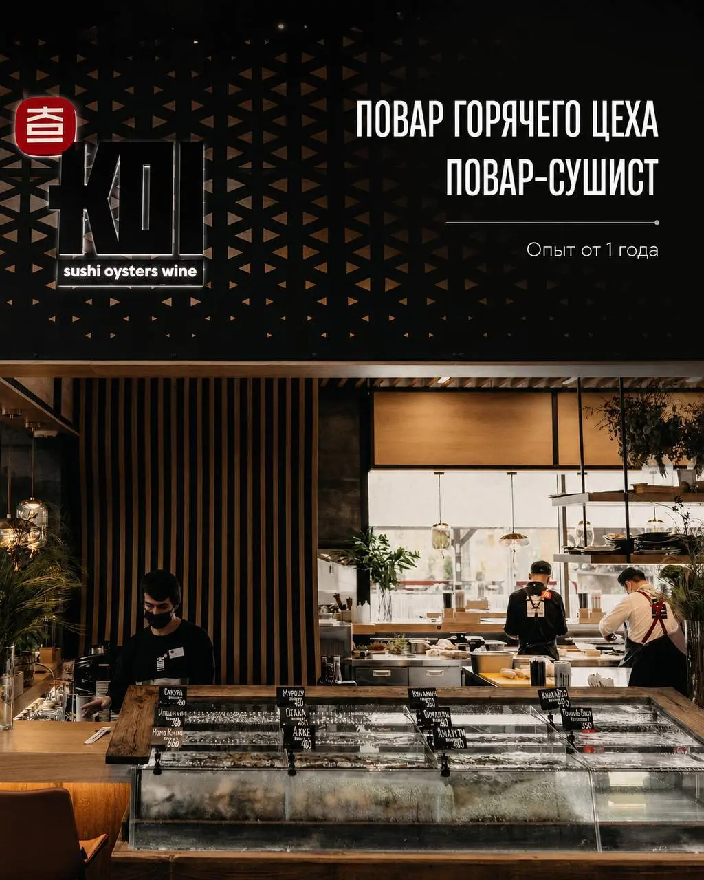 ПОВАР ГОРЯЧЕГО ЦЕХА
5 500₽/смена - 6 000₽/смена
KOI
• Одинцово, м. Молодежная, Рублёвский привоз (Горки-2, 22В)
• Рестораны/Кафе
• +79221529220
Полное описание вакансии размещено в Телеграм и Макс | Сетка — социальная сеть от hh.ru