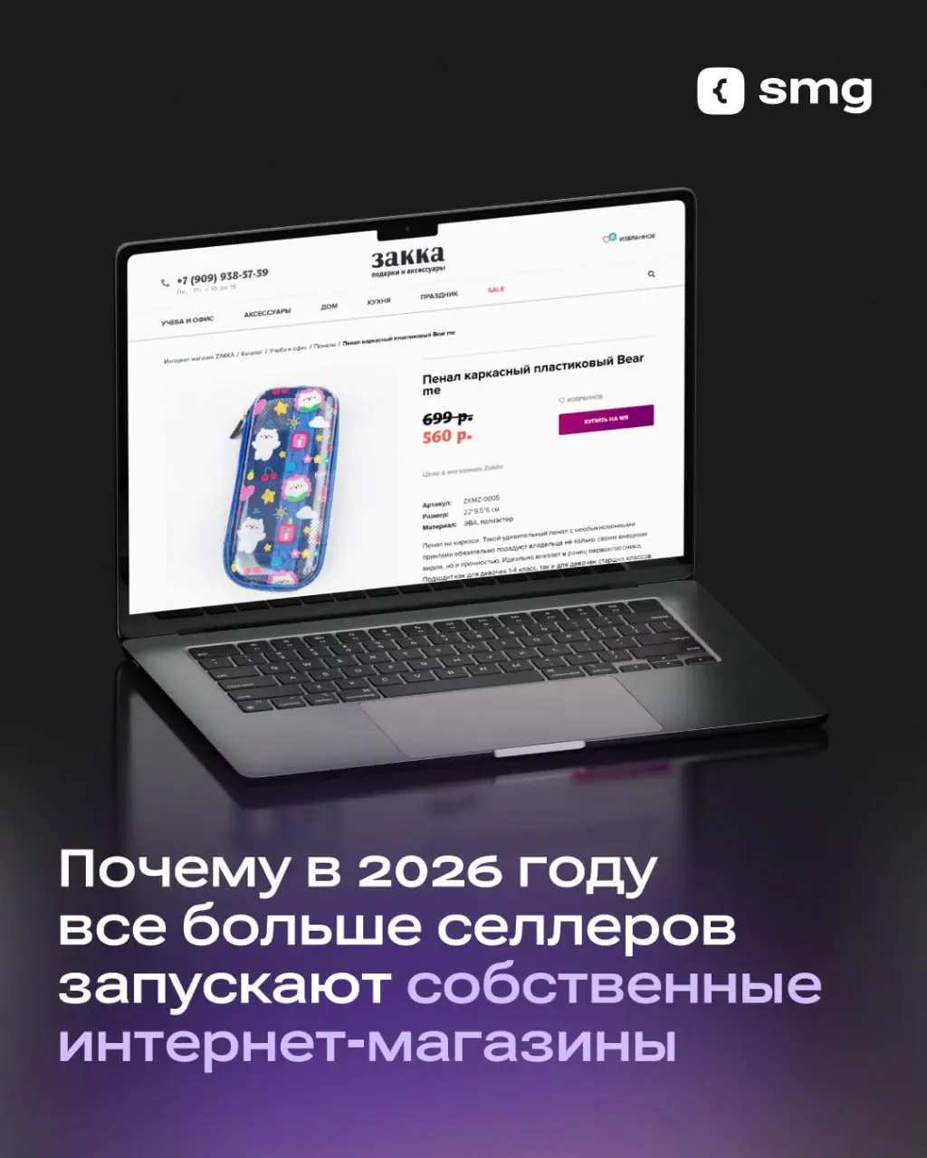 Еще пару лет назад маркетплейсы были главным драйвером роста. Сегодня они по-прежнему остаются важным каналом продаж, но уже не единственным | Сетка — социальная сеть от hh.ru