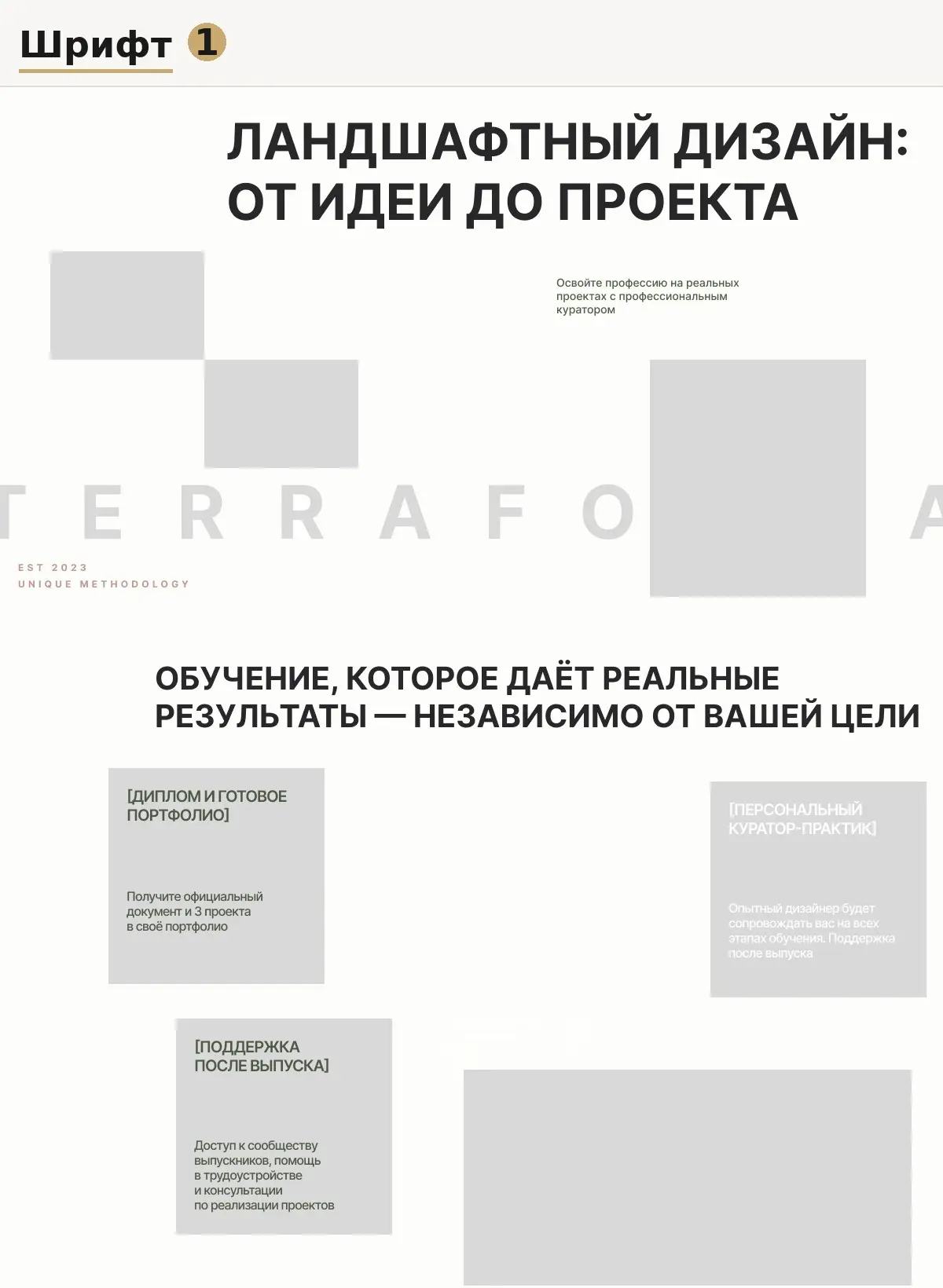 С ЧЕГО НАЧИНАТЬ ДИЗАЙН САЙТА? | Сетка — социальная сеть от hh.ru
