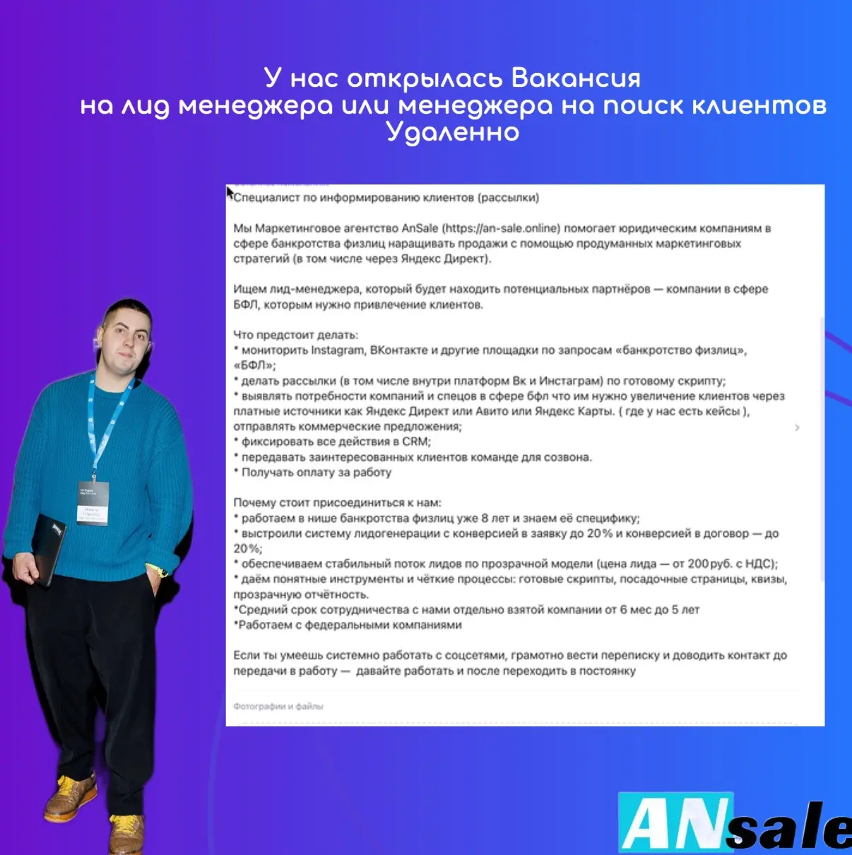 Поиск  спеца по рассылкам | Сетка — социальная сеть от hh.ru