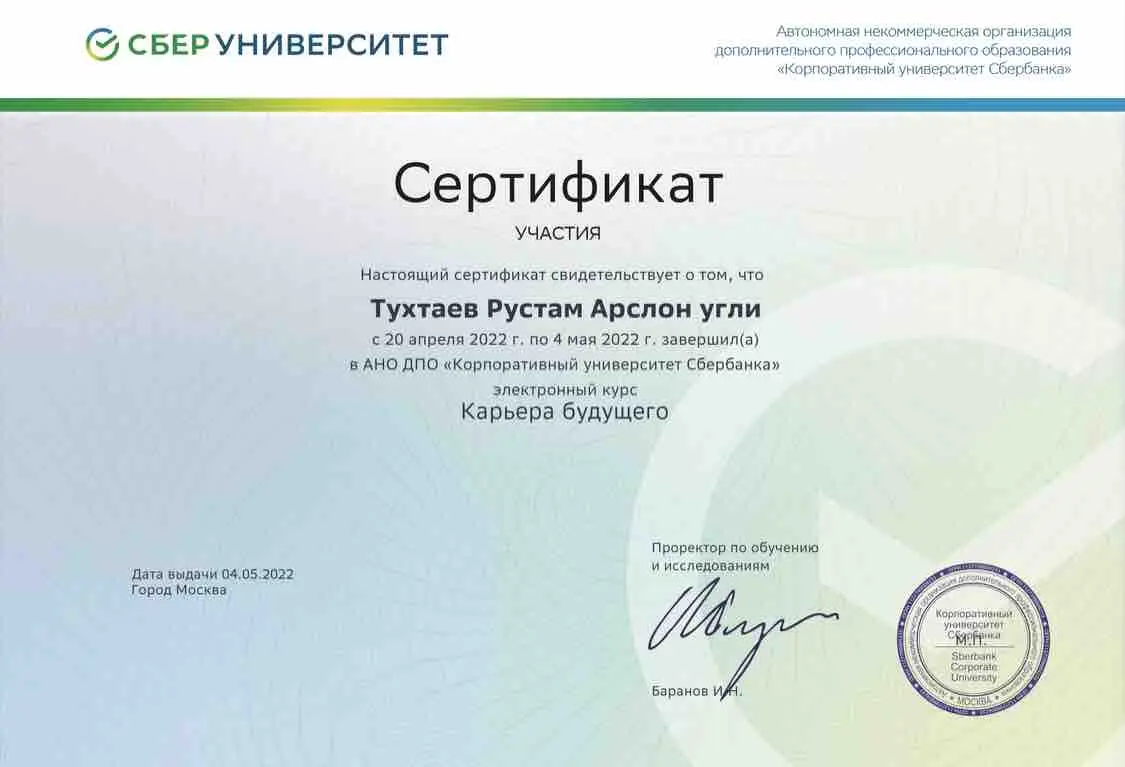Network member avatar