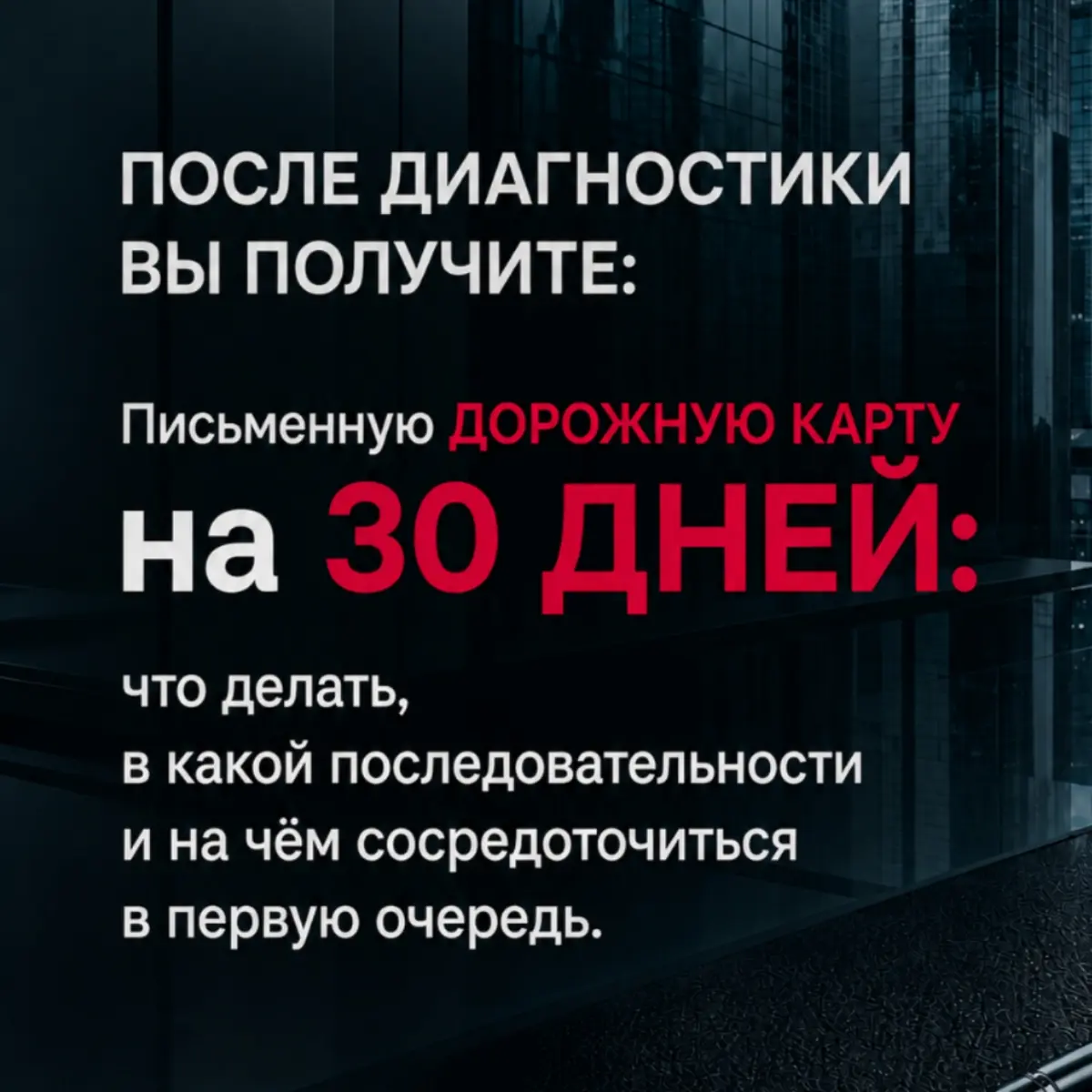 Пиши слово "Диагностика" и узнай где теряешь деньги | Сетка — социальная сеть от hh.ru