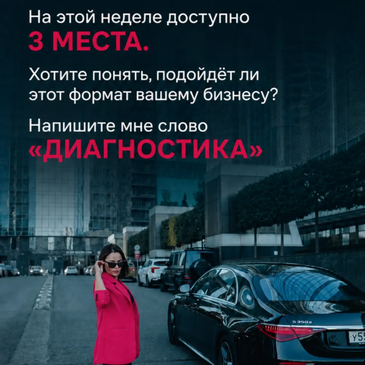 Пиши слово "Диагностика" и узнай где теряешь деньги | Сетка — социальная сеть от hh.ru