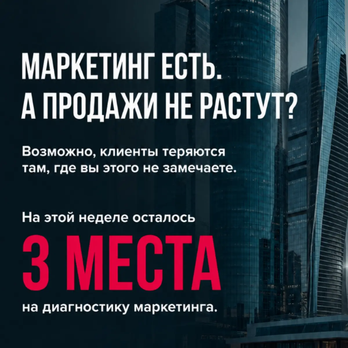 Пиши слово "Диагностика" и узнай где теряешь деньги | Сетка — социальная сеть от hh.ru