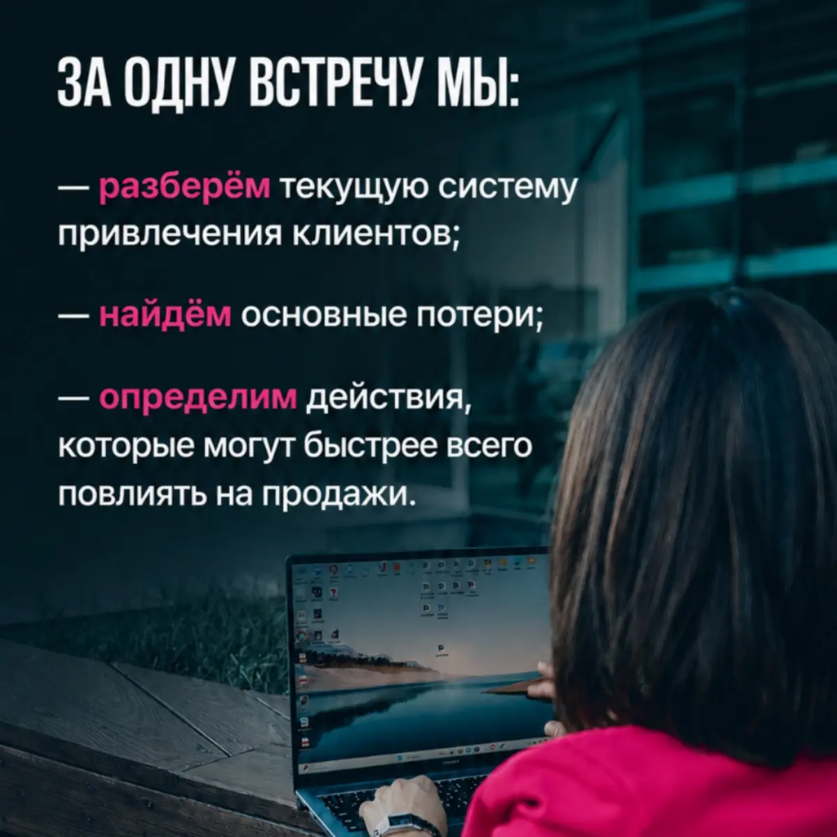 Пиши слово "Диагностика" и узнай где теряешь деньги | Сетка — социальная сеть от hh.ru