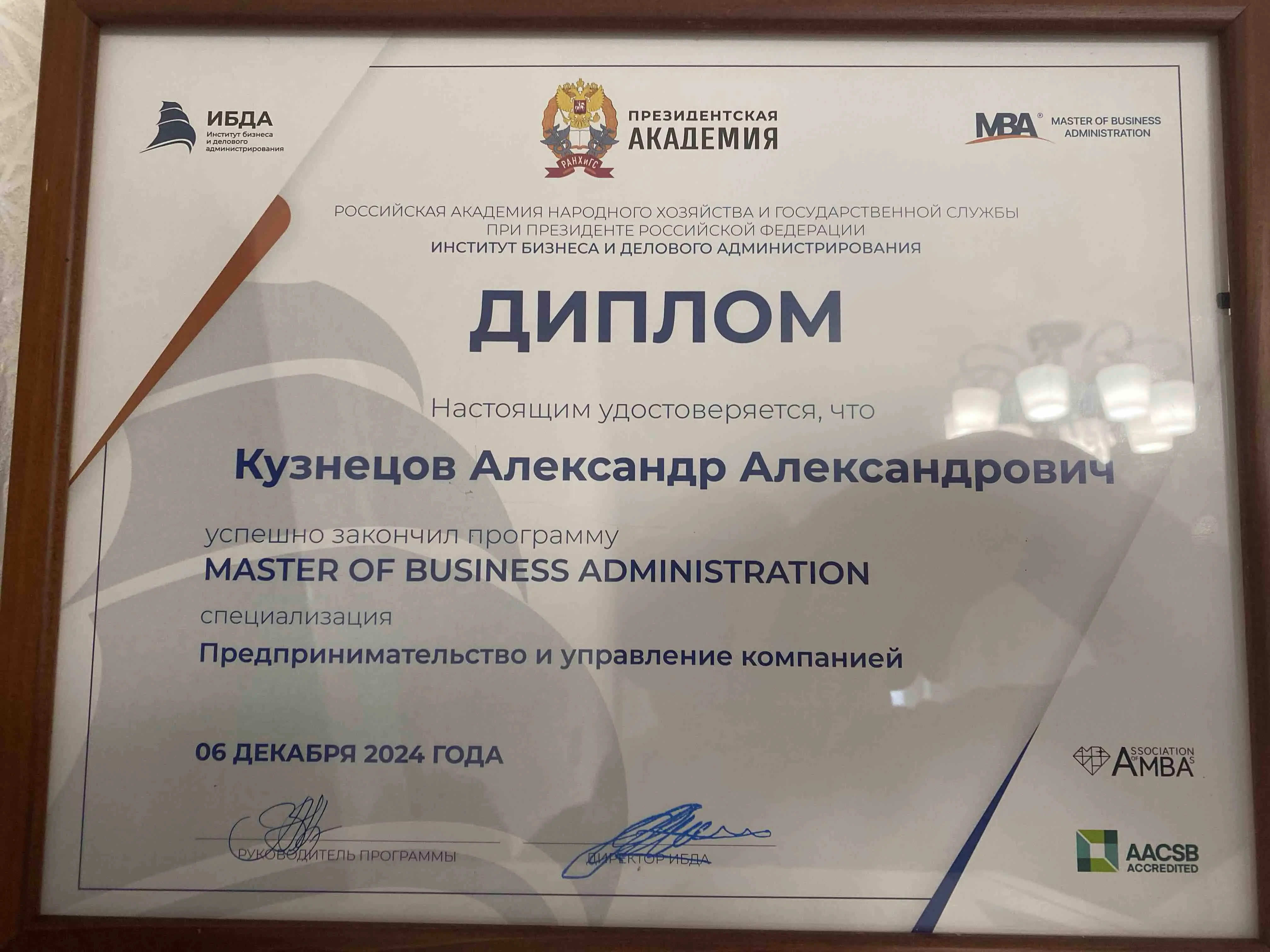 Александр Кузнецов