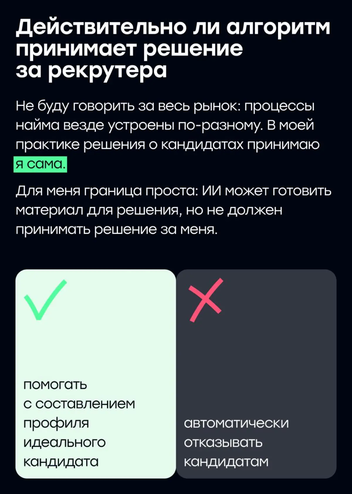 ИИ в поиске работы: как использовать на пользу, а не во вред | Сетка — социальная сеть от hh.ru