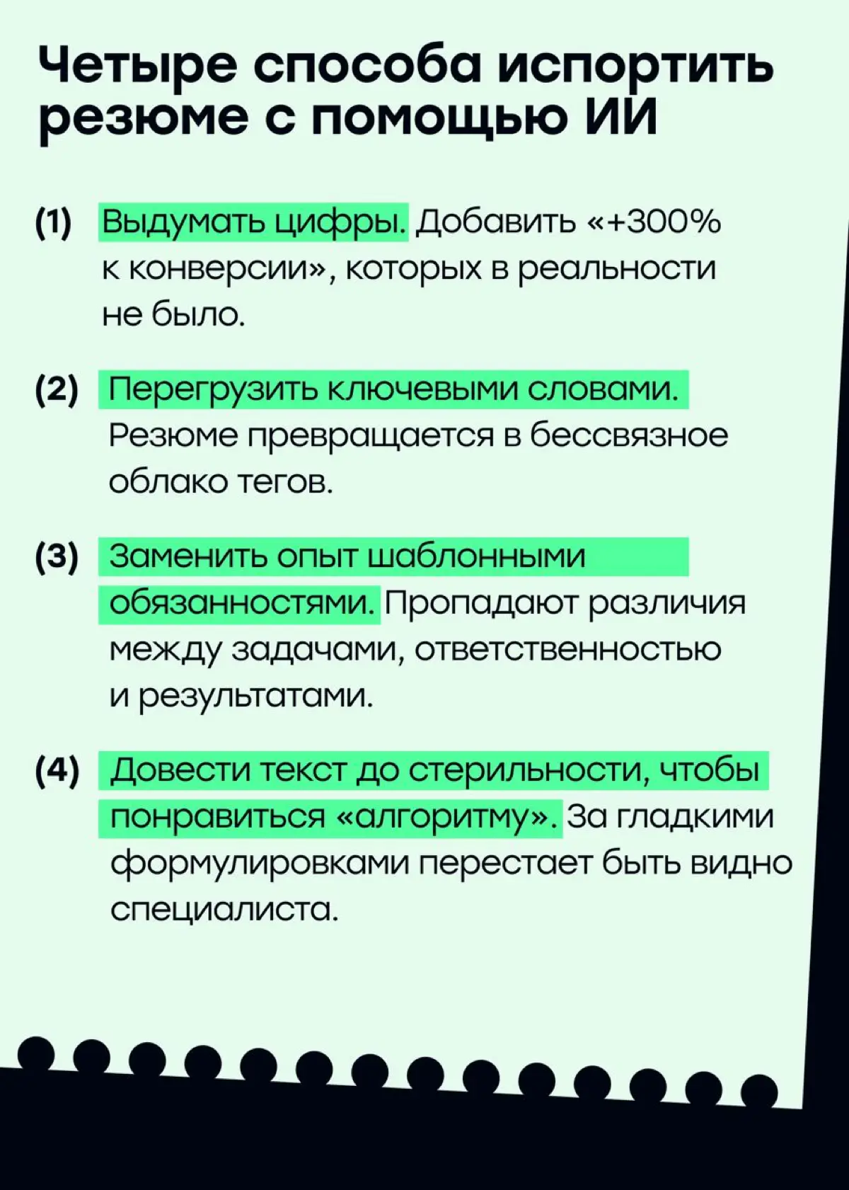 ИИ в поиске работы: как использовать на пользу, а не во вред | Сетка — социальная сеть от hh.ru
