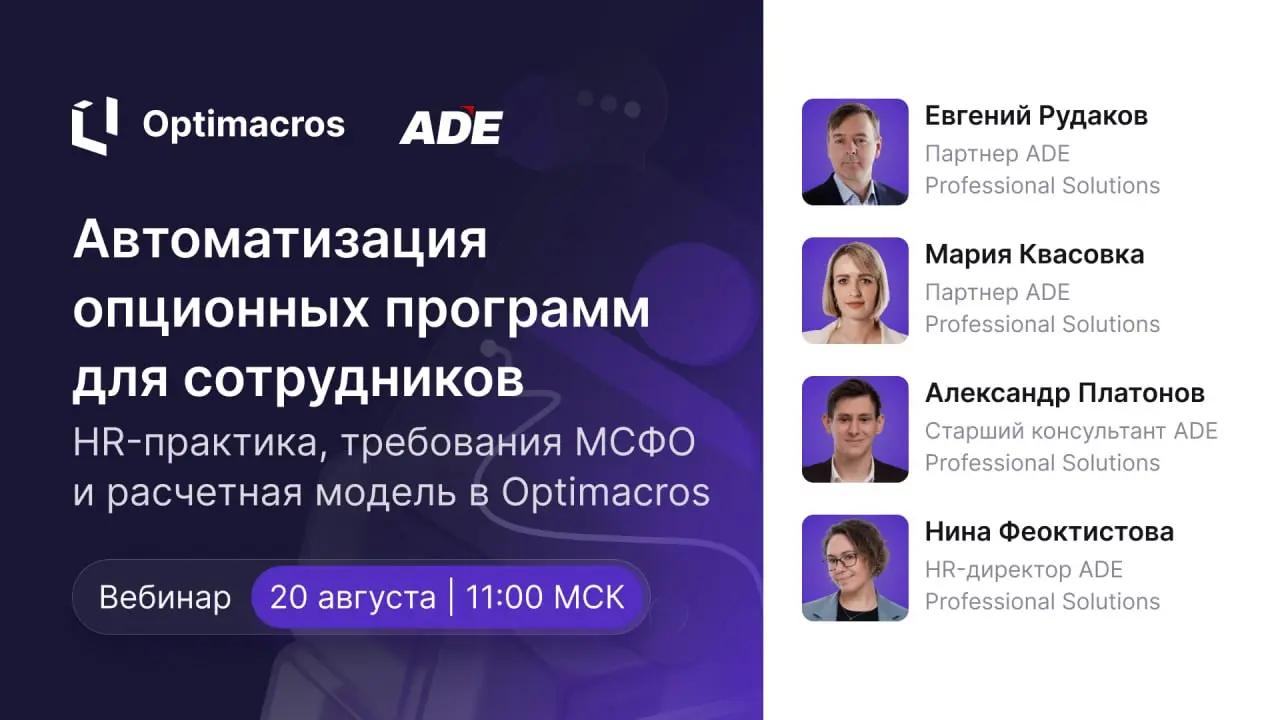 Опционные программы — важный инструмент долгосрочной мотивации сотрудников | Сетка — социальная сеть от hh.ru