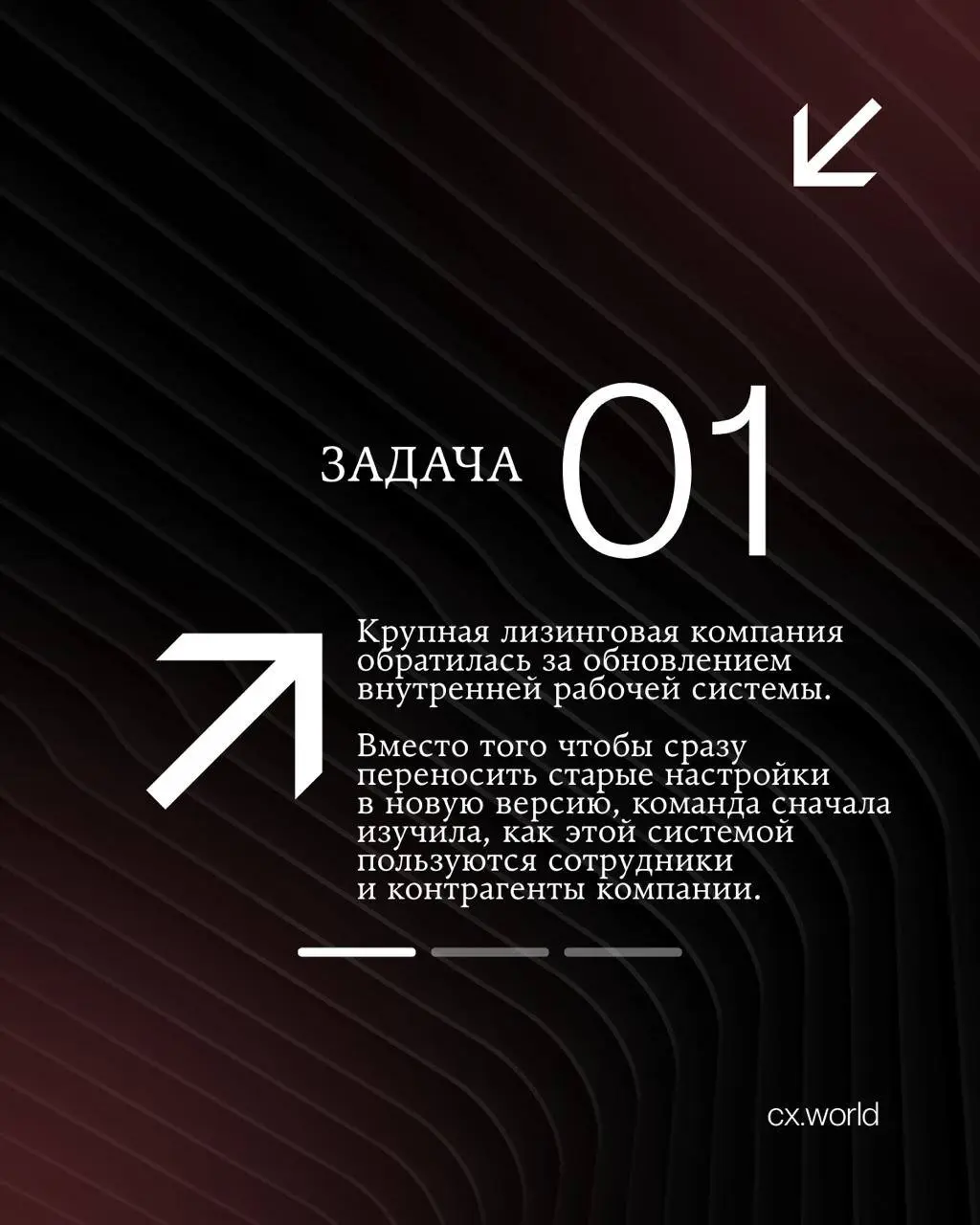 📊 Centicore Group — как обновление IT-системы стало удобнее для сотрудников и клиентов
Продолжаем серию клиентских историй с CX WORLD AWARDS | Сетка — социальная сеть от hh.ru