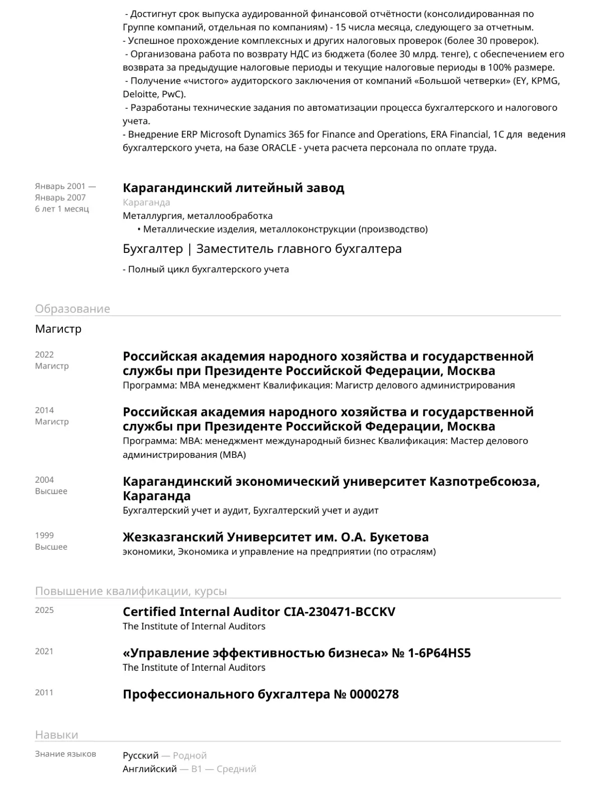 Коллеги, добрый день! 🔥🔥🔥
В моем портфеле появился эксклюзивный для открытого рынка кандидат для крупного бизнеса | Сетка — социальная сеть от hh.ru