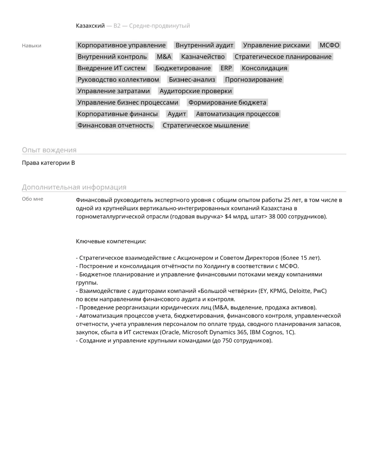 Коллеги, добрый день! 🔥🔥🔥
В моем портфеле появился эксклюзивный для открытого рынка кандидат для крупного бизнеса | Сетка — социальная сеть от hh.ru