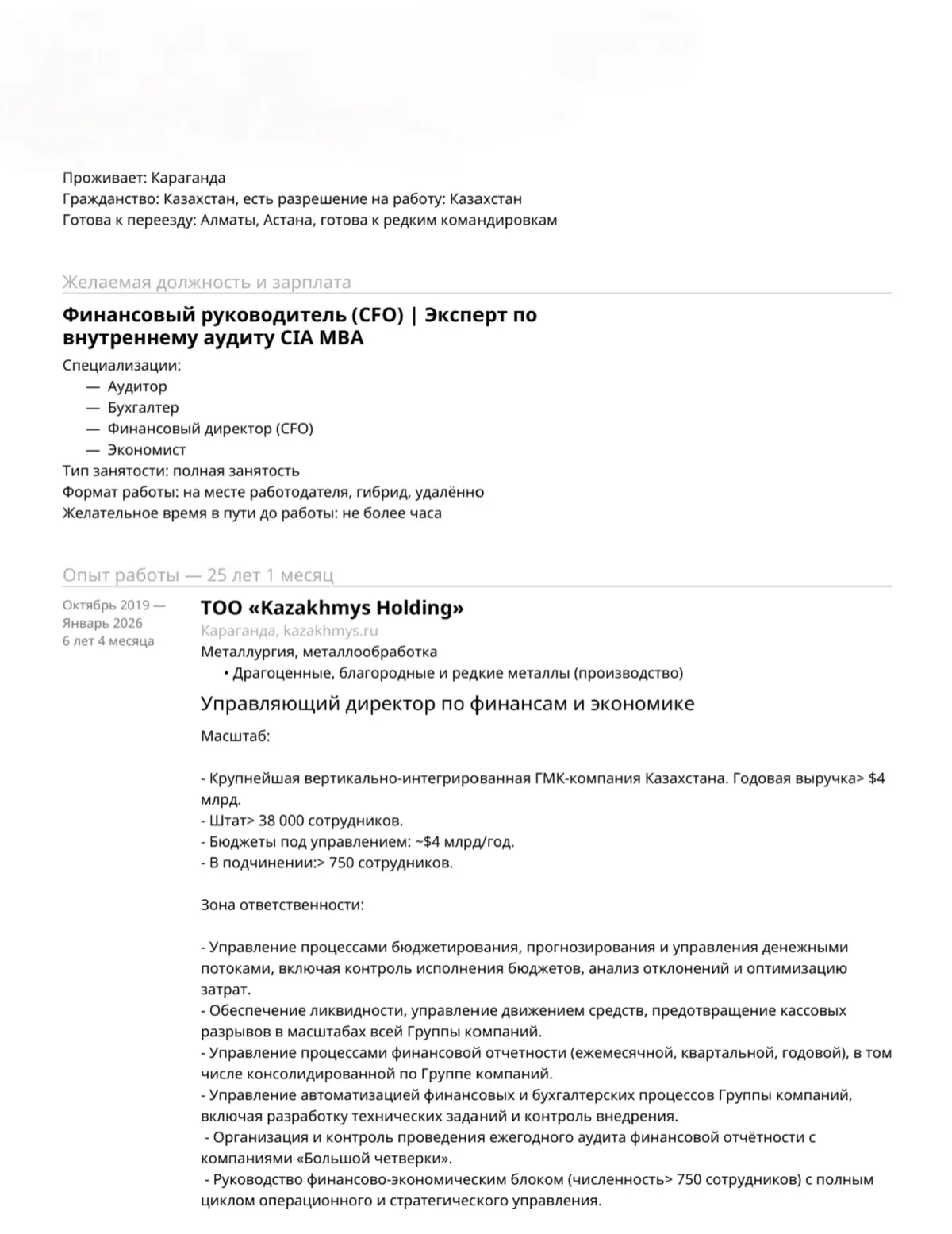 Коллеги, добрый день! 🔥🔥🔥
В моем портфеле появился эксклюзивный для открытого рынка кандидат для крупного бизнеса | Сетка — социальная сеть от hh.ru