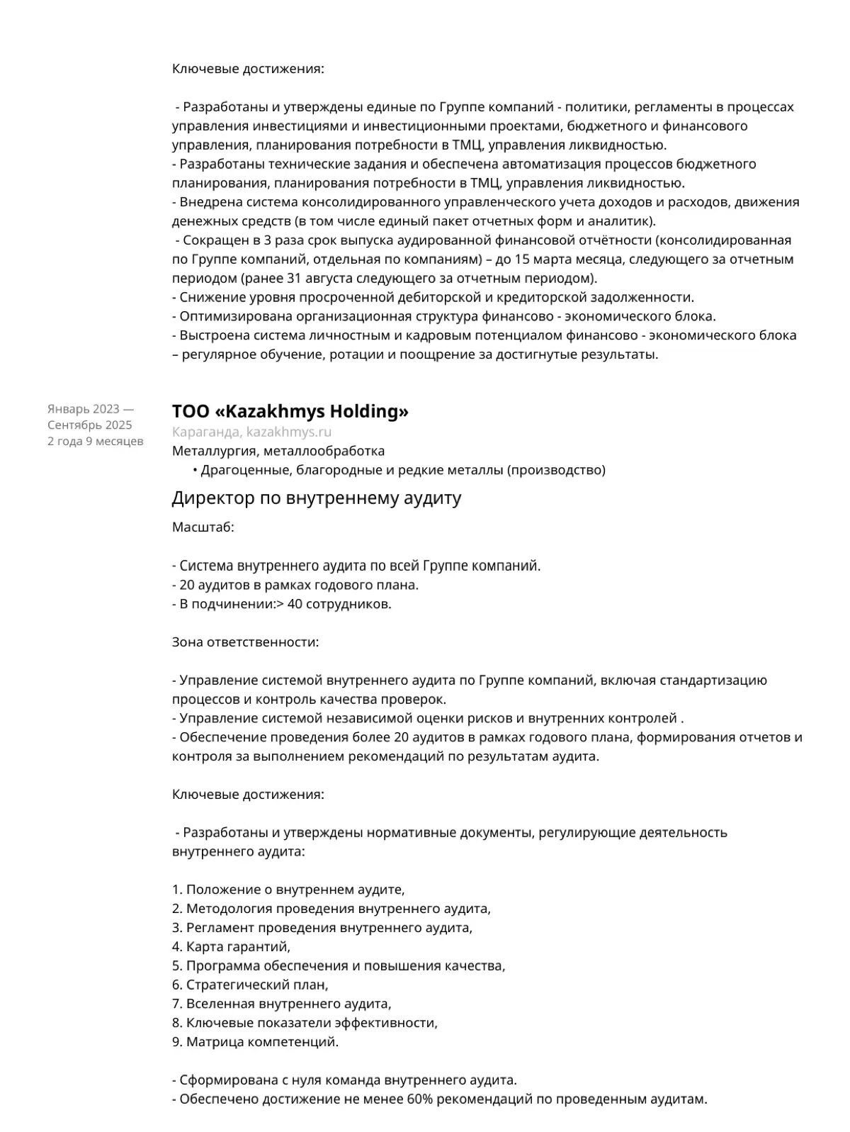 Коллеги, добрый день! 🔥🔥🔥
В моем портфеле появился эксклюзивный для открытого рынка кандидат для крупного бизнеса | Сетка — социальная сеть от hh.ru