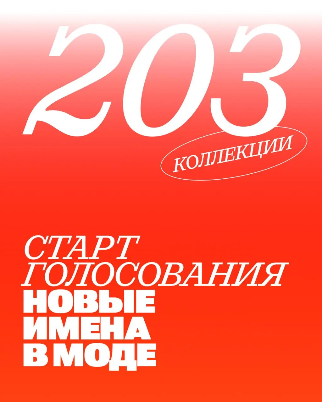 ⚡️Стартовало голосование конкурса Собака | Сетка — социальная сеть от hh.ru