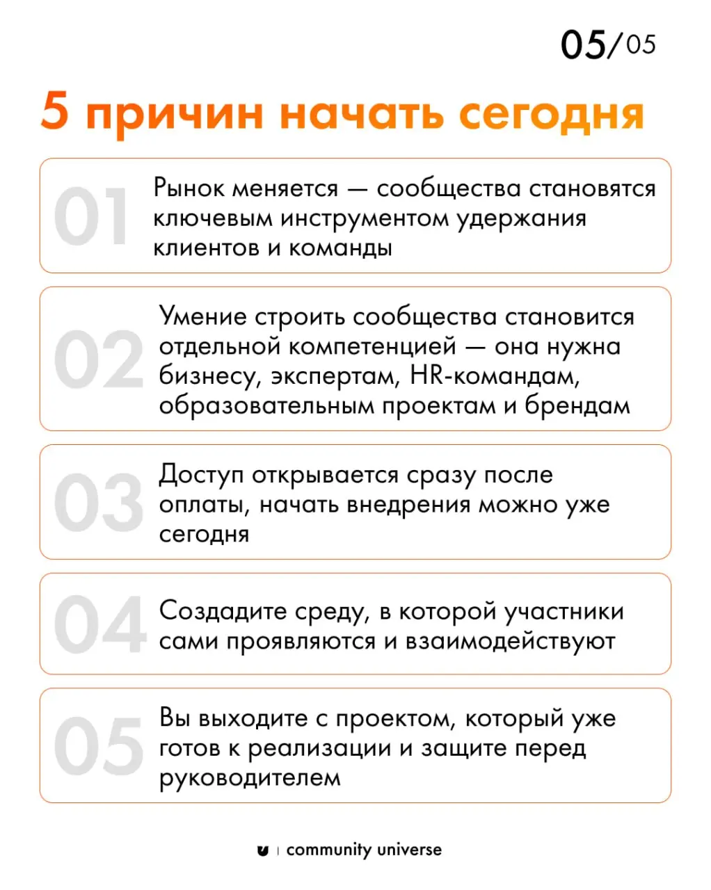 Что нужно знать о курсе «Технологии сообществ» до покупки?
Курс, который поможет собрать работающую систему именно для вашего сообщества 🫶
За 11 модулей вы пройдёте весь путь: от архитектуры и вовлече... | Сетка — социальная сеть от hh.ru