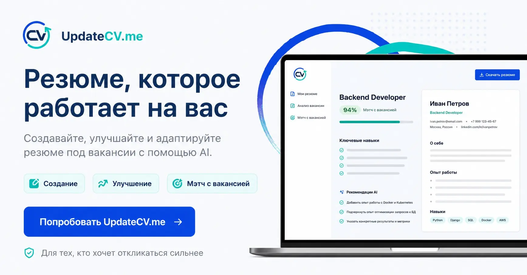 Хороший сайт для улучшения CV резюме | Сетка — социальная сеть от hh.ru